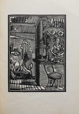 Леонов Л. Деревянная королева. Бубновый валет. Валина кукла / Гравюры на дереве А. Кравченко. Пг., 1923.